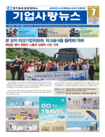 경기동부상의 7월호(2023.07)
